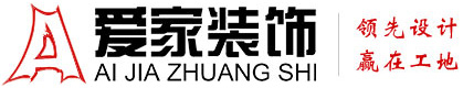 爆插欧美小嫩洞铜陵爱家装饰有限公司官网